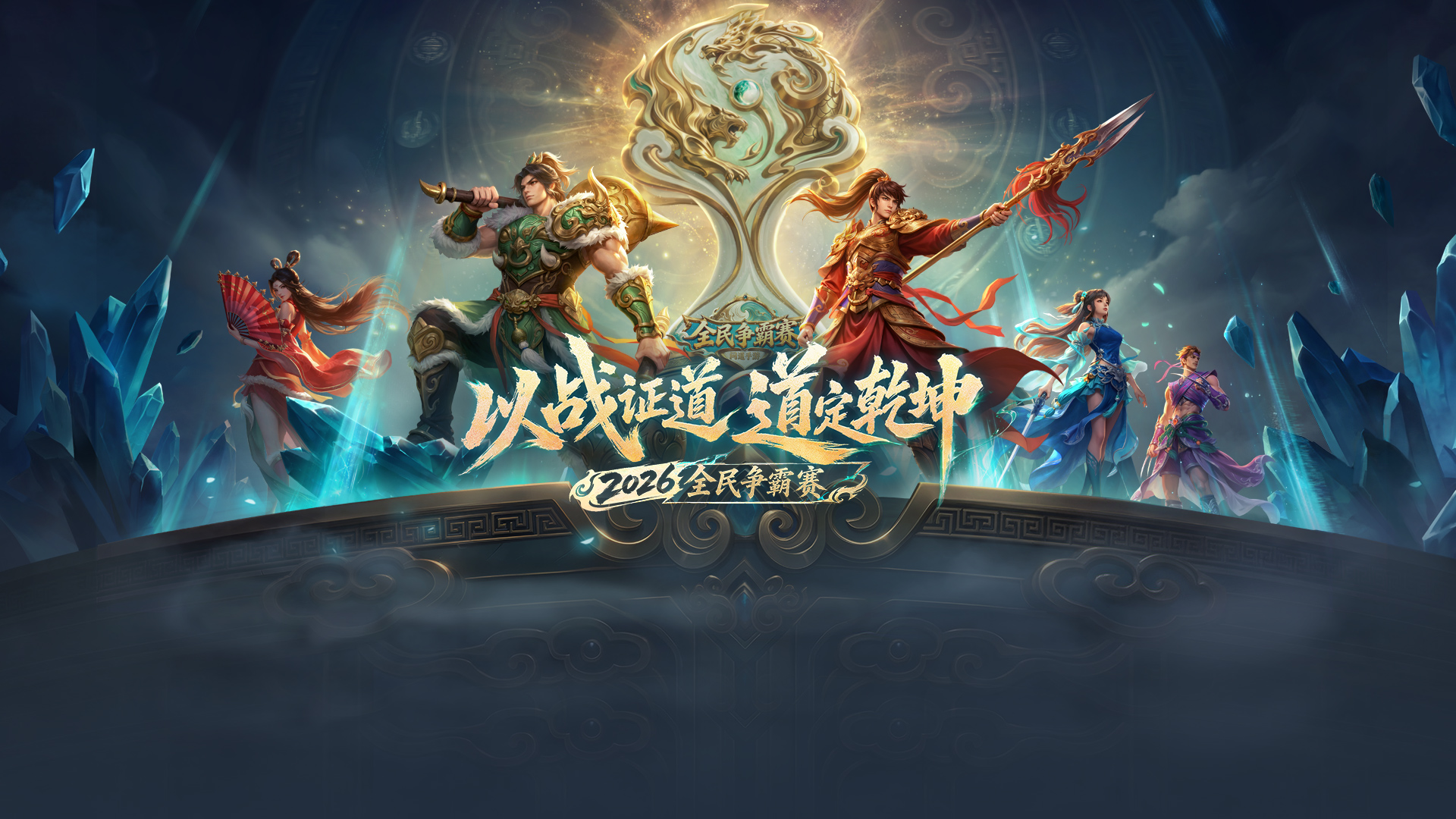 正版手游问道官服官网