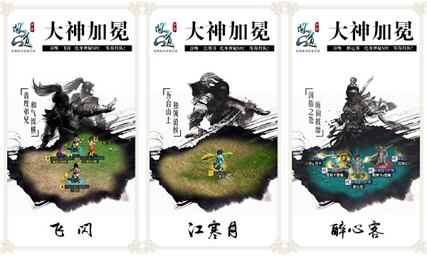 《问道》手游首测“传奇人物”数据曝光